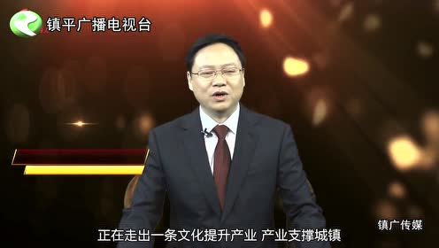 李显庆为家乡推介