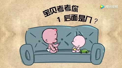小破孩:上梁不正!下梁歪