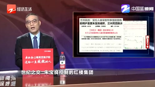 a股"监狱风云"再次上演 桐庐前首富的朱宝良"出事"