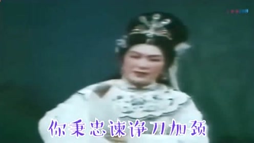 青衣泰斗-范泽华老师唱的《三炷清香心一片》声声断人肠