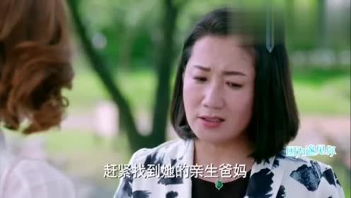 因为遇见你:张雨欣将果果的身世全部告诉妈妈,果果就是依蓓!