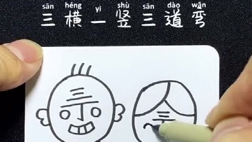 儿时的回忆啊,我小时候的丁老头还没找到媳妇呢,不会画丁老太!