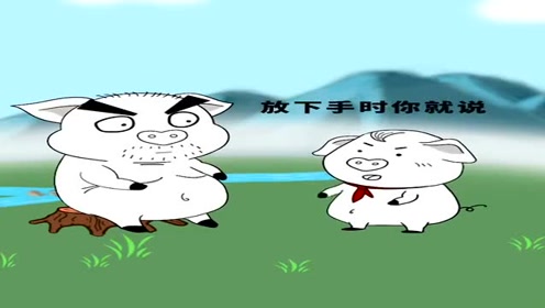 猪屁登:猪屁登好可爱,总是想捉弄一下爸爸