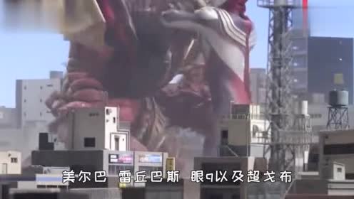 史上的6只合体怪兽:一个差点毁灭光之国,一个融合200怪兽