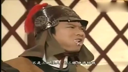 《封神榜》三眼娃带兵出战,穿敌军衣服卧底混饭,差点把对方吃穷