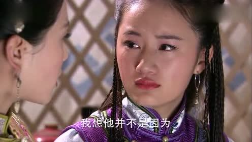 《步步惊心》若曦告诉敏敏格格,她不是十三爷心中所爱的女子