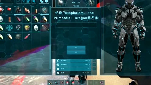 方舟生存进化:成功召唤幻影泰克飞龙,样子太帅气了