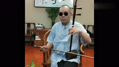 拉二胡戴着墨镜,绝对不是一般人