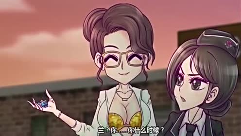 火线传奇:小兰对玫瑰做了什么!身材好也是要害羞!