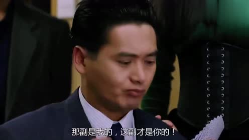 赌神吃下巧克力,眼神瞬间充满杀气,洗出一条龙还不是易如反掌!