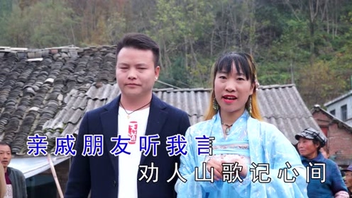 云南山歌《劝声天下网络人》张美,杨昌银演唱