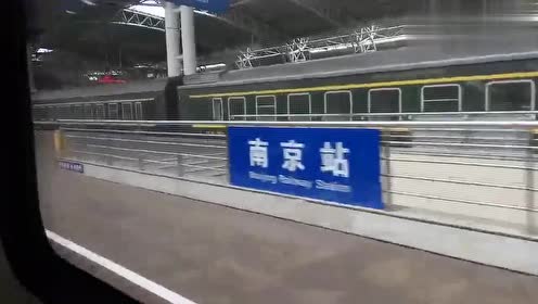 京沪线乘坐k1150次苏州-新乡进南京站二站台0z365次三站台待发