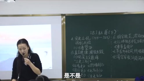 网红杨老师:诗圣到底圣在哪里?
