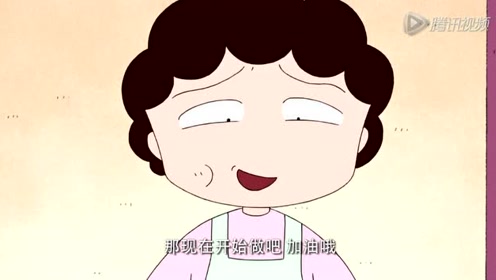 樱桃小丸子:妈妈是一点都不生气,到底是怎么回事呢?