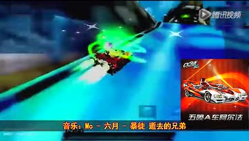 QQ飞车【尊哥试车房】永久极品绝版A车阿尔法