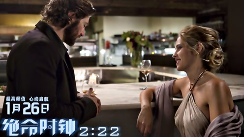 《绝命时钟2:22》似曾相识预告 男女主跨时空相恋