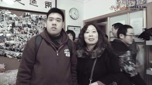 《我的影子在奔跑》母爱无言 如影随形