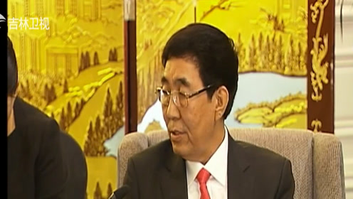 吉林：巴音朝鲁刘国中会见中日经济合作会议日本参会嘉宾