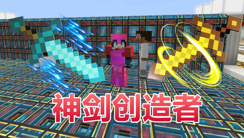 秀色解说我的世界神剑创造者ep59 科技发达的圣金城