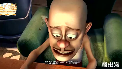 熊出没: 光头强给李老板打电话,李老板说了什么呢?