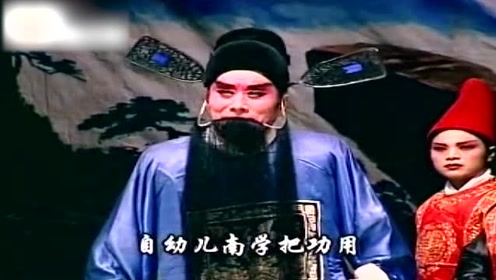 豫剧《大红袍》宛平上任 豫东红脸王张枝茂演唱