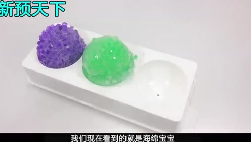 用海绵宝宝冷冻成的冰球，好看又好玩，你想摸一下吗