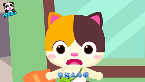 儿童安全—奇怪的人跟着我，教孩子被跟踪怎么办，强化自我保护意识