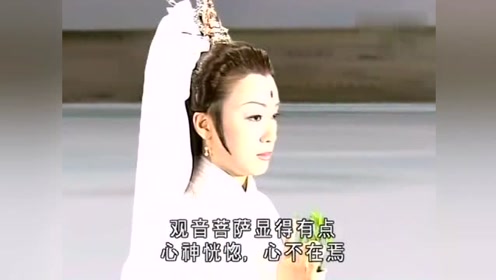 观音虽积累千世功德去受封成佛！结果因路上一件事，只能当个菩萨！