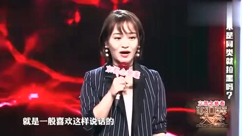 脱口秀大会:王思文讲述三十岁是一个很神奇的年纪,太搞笑了