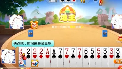 斗地主：农民222 7777 3333没抢到地主，看见底牌后悔了！