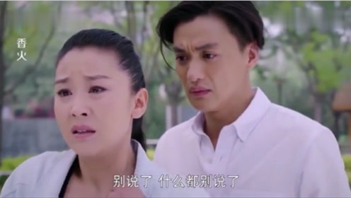 在一起八年才知道丈夫还有一孩子，妻子顿时接受不了一切都已结束