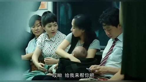 韩国电影:年轻妈妈因在地铁上给孩子喂奶,竟遭年轻女子怒怼