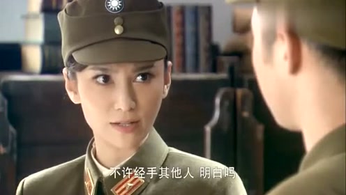 美女长官见情报被乱扔，怒斥情报人员，原来电报来源竟是石云凯！