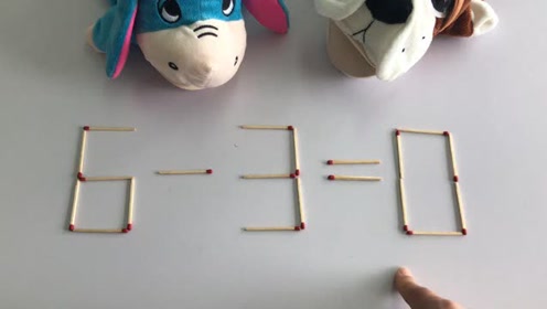 趣味火柴题,移动哪两根火柴,能使6-3=0成为等式呢,你知道答案了么