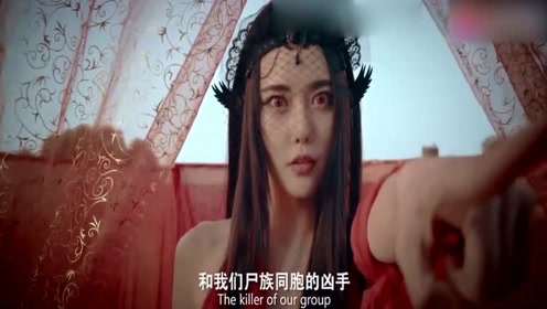 丧尸女艳后捉到人类后,命令丧尸吃了她,这女艳后真是太好看了