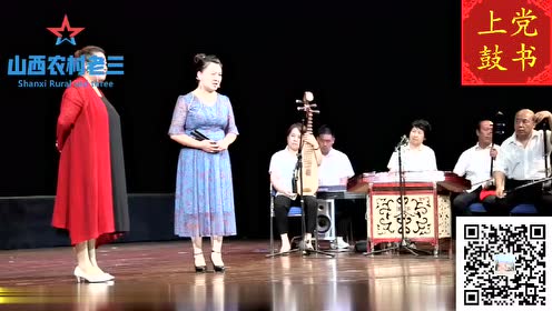 山西长子鼓书《寡妇存款》传递上党曲艺文化