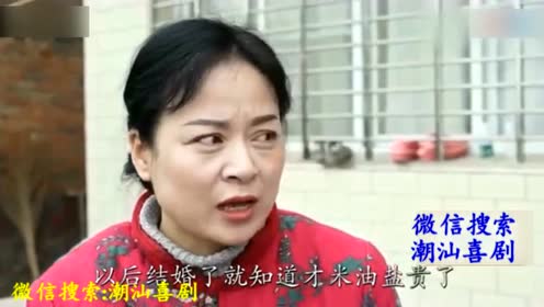 潮汕小品喜剧好好仔