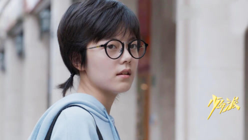 少年派:都说林妙妙短发丑配不上钱三一,看到她长发披肩后,惊艳
