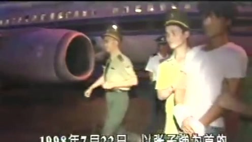 珍贵影像:张子强被捕后,32名同伙在2百天落网,没费一枪一弹