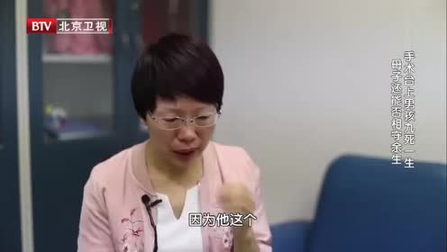 生命缘:15岁畸形男孩做手术只能保命,妈妈:能活着也很知足了
