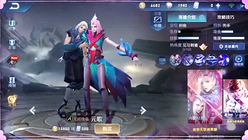 王者荣耀:元歌替换动作,终于和傀儡谈恋爱,女粉看了直尖叫