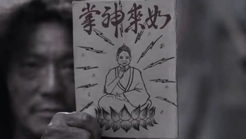 功夫:星爷:为了维护世界和平学了如来神掌!只要十块钱!