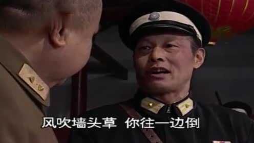 卑鄙小人仗着有后台,竟敢对司令口出狂言,不知天高地厚