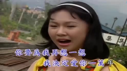 卓依婷《爱你一万年》!送给大家