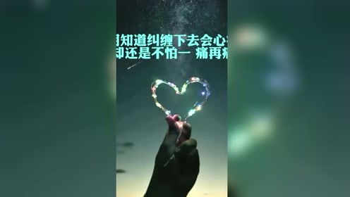 眼泪掉下来 是因为心再也无法承受那样的伤痛