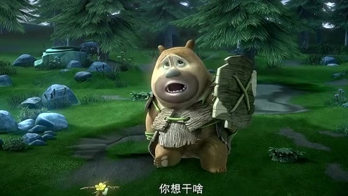 熊熊乐园:熊二头上的帽子变大了,变为了帽子大魔王