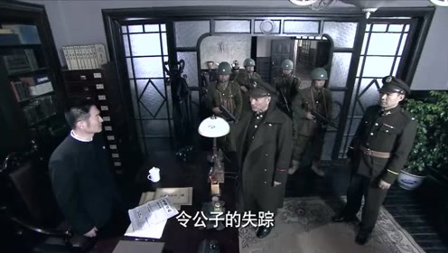 儿子失踪,国军市长带着警卫连来保密局搜查,一言不合就拔枪相对