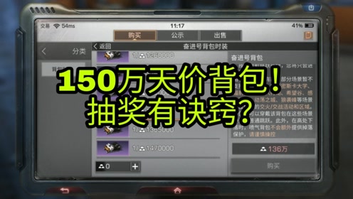 明日之后:150万金条的喷气背包如何获得?原来策划早有暗示