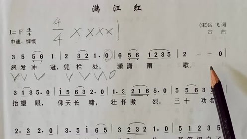 《歌唱祖国》旋律教唱,学习简谱乐理知识,歌唱祖国不