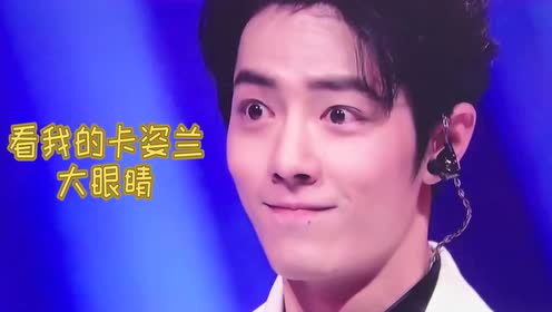 肖战被吓有多萌?分分钟吓出卡姿兰大眼,双下巴都可爱到冒泡